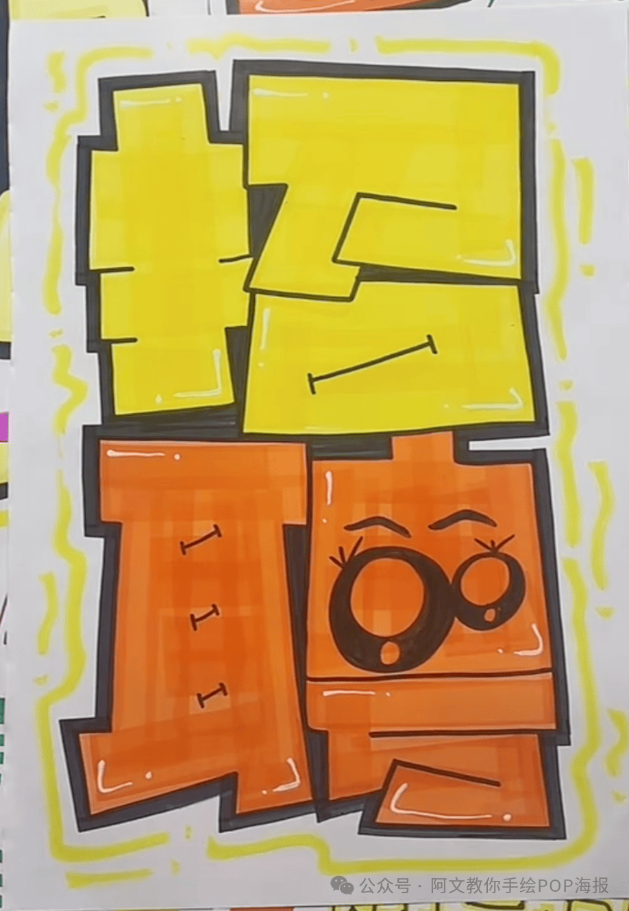 每天教你一张手绘pop海报