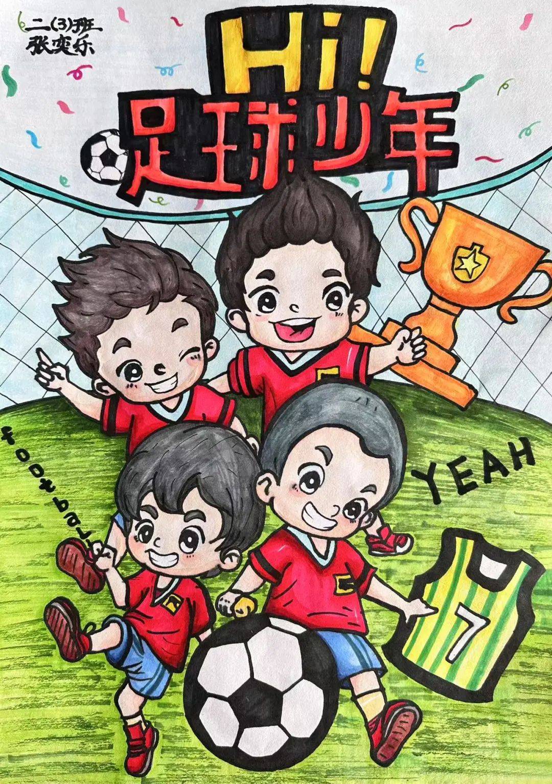 这所学校的足球文化节精彩极了!