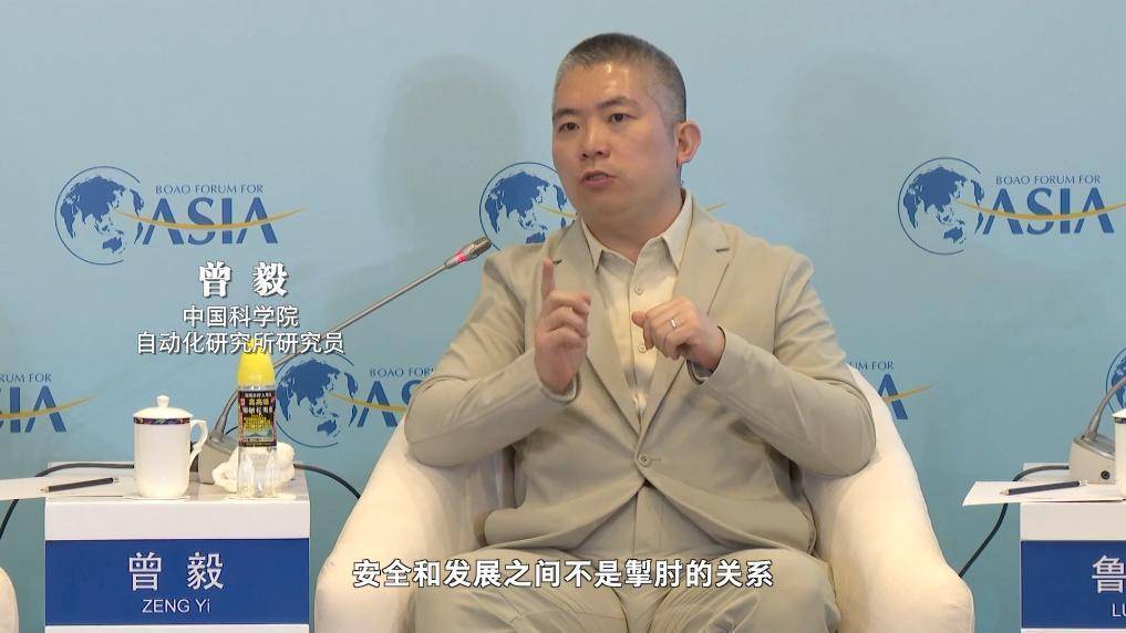 2025博鳌盛会：多名嘉宾热议AI高效有用，呼吁加强治理 博鳌亚洲论坛2025：AI成焦点，发展与治理并重
