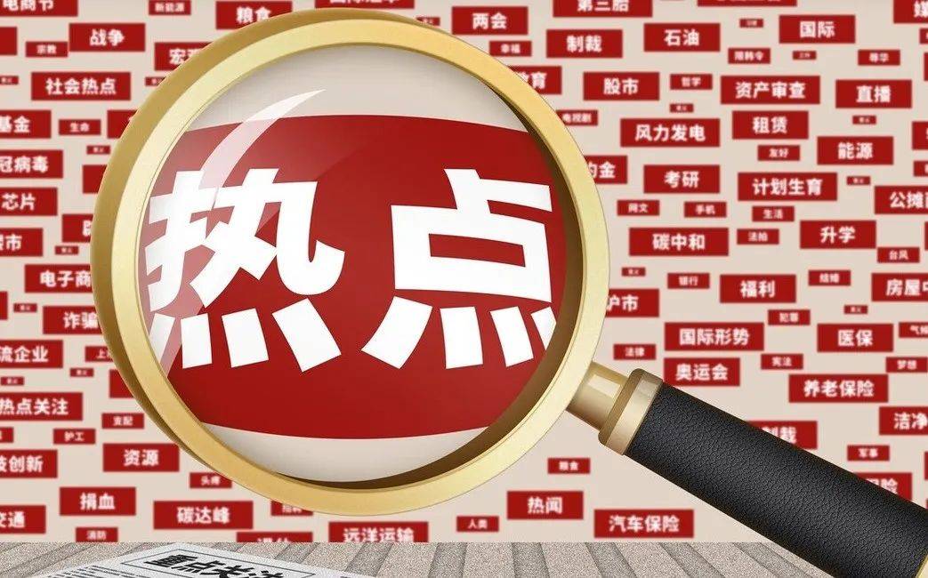 景区破圈启示录：网络热度如何成为品牌跃升的加速器？！网络热点反转频发  第14张