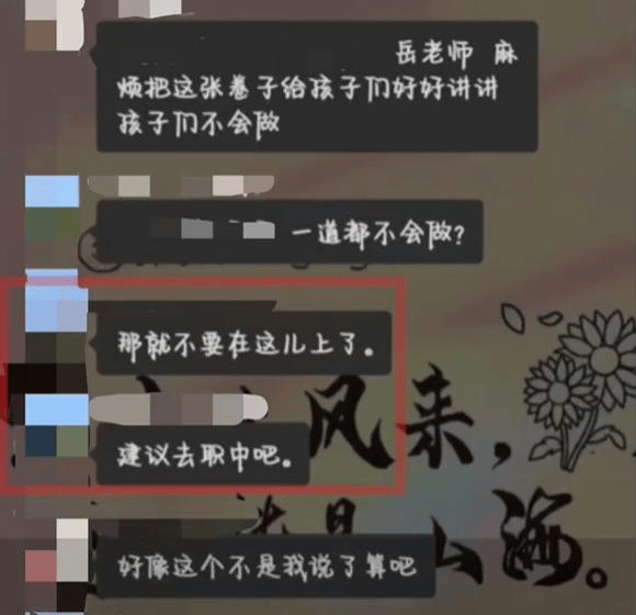 山西一高中生家长称让老师给孩子讲卷子，被怼“一道都不会做？去上职中吧” ，校方回应