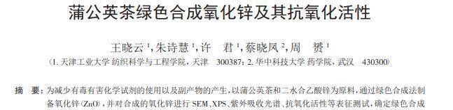 蒲公英茶：开启女性健康新“茶”机