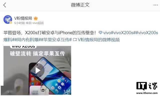 vivo X200s配置超豪华，苹果压力山大？，vivo X200s来袭，打破安卓与苹果互传壁垒！