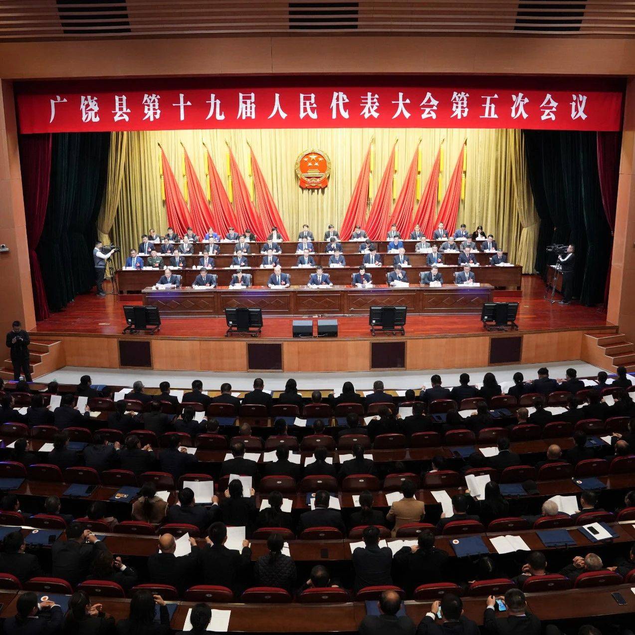 县十九届人大五次会议隆重开幕_大会主席团_主席台_陈伟颂