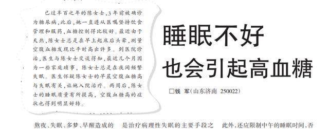 警惕！饭后的这些行为正悄悄伤害你的血液系统