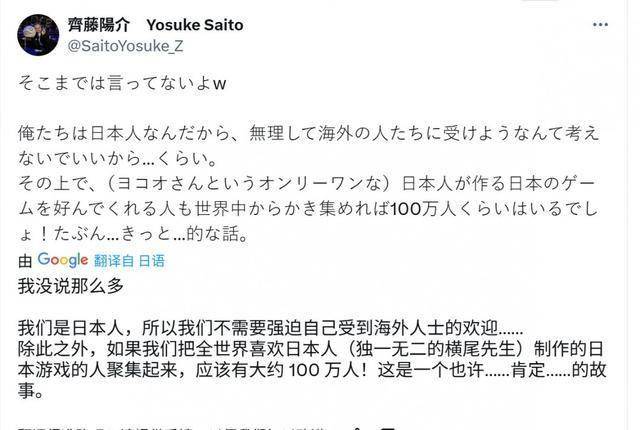 吉田修平力挺〈尼尔：机械纪元〉，横尾齐藤对话揭示游戏开发方向