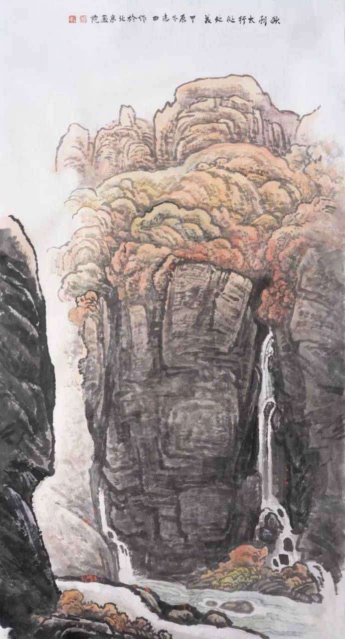 赵志田《秋到太行处处美》