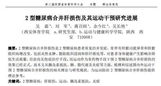 每天跑一跑，糖尿病并发症绕道跑！ 跑步竟成糖尿病“克星”？这些好处太惊人！