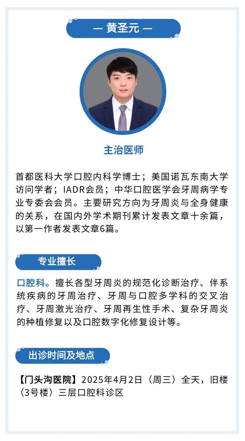 北京同仁医院、门头沟区代挂号跑腿，24小时接听您的电话的简单介绍