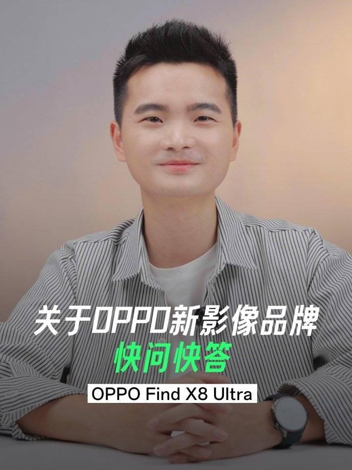 周意保：OPPO 和哈苏已经合作四年，将持续进行合作