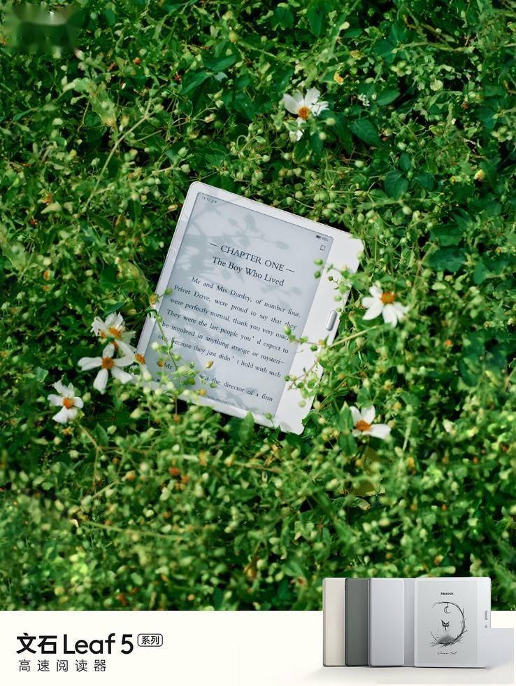文石 Leaf 5 系列电纸书预热：7 英寸 Carta 1300 调校版墨水屏