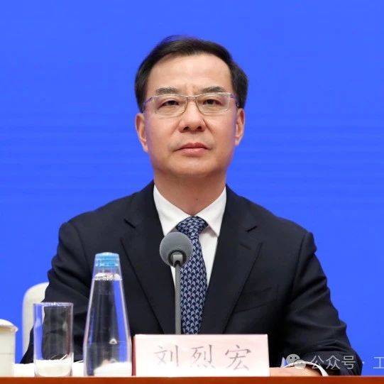 国家数据局局长刘烈宏:三方面推进“人工智能+”行动_产业_数字_发展