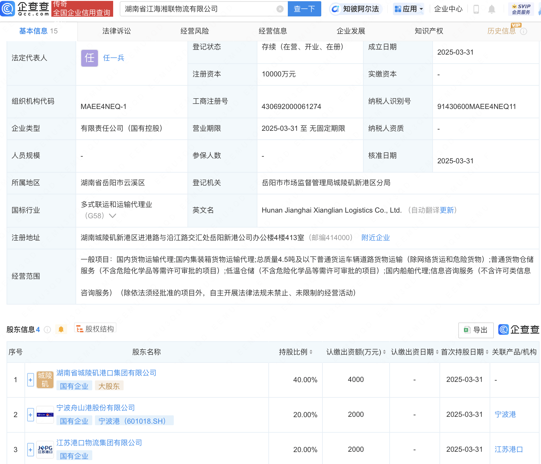 物流注册资金为多少