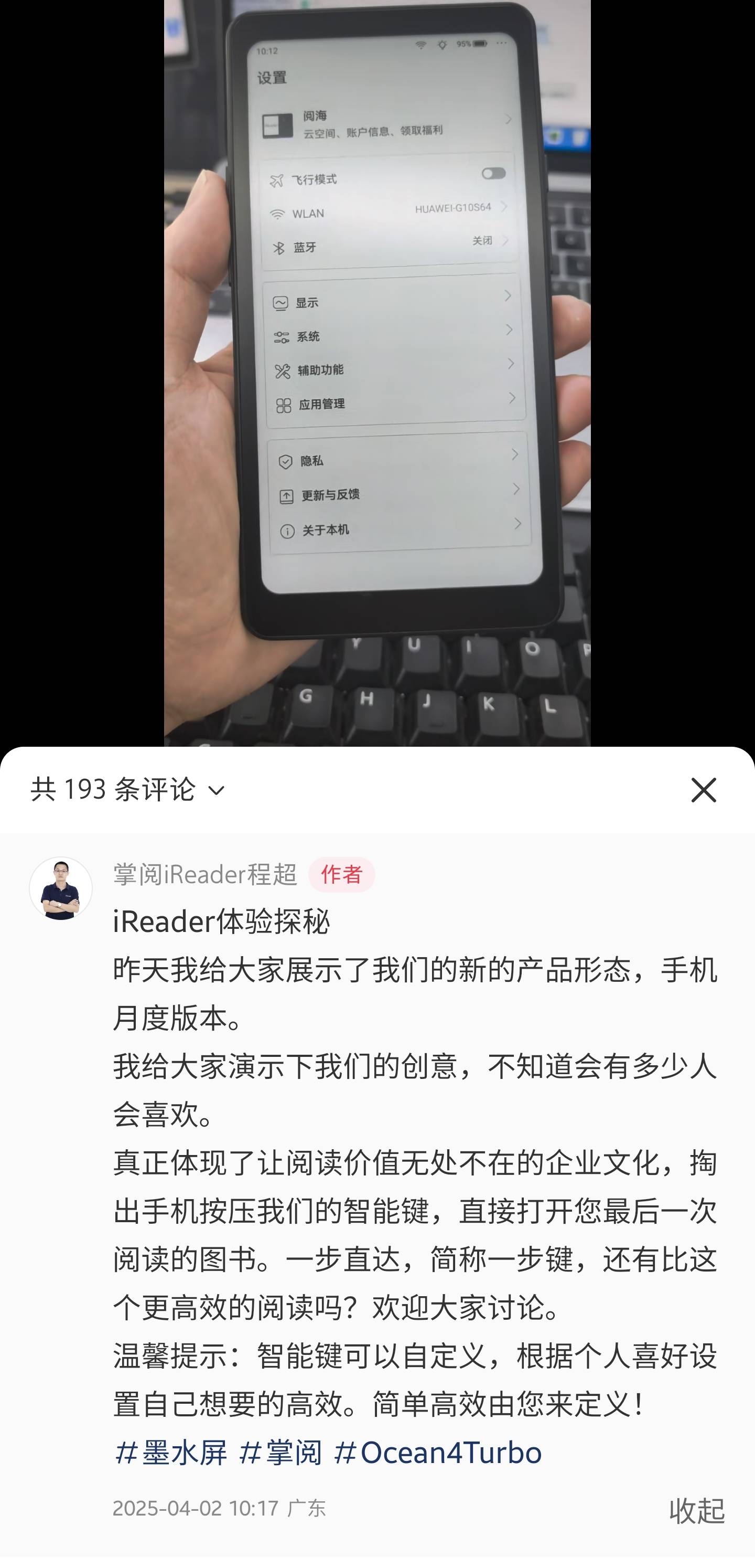 掌阅官宣推出新形态阅读器，墨水屏手机或将在618发布？