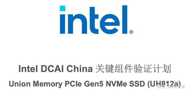 忆联UH812a获英特尔BKC与PCIe链路双认证，赋能企业级存储解决方案