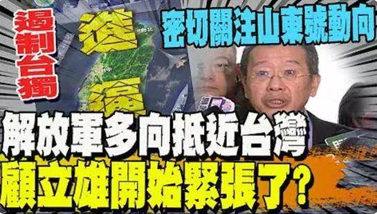 日月谭天：痛击赖清德猖狂挑衅，解放军勒紧惩“独”绞索