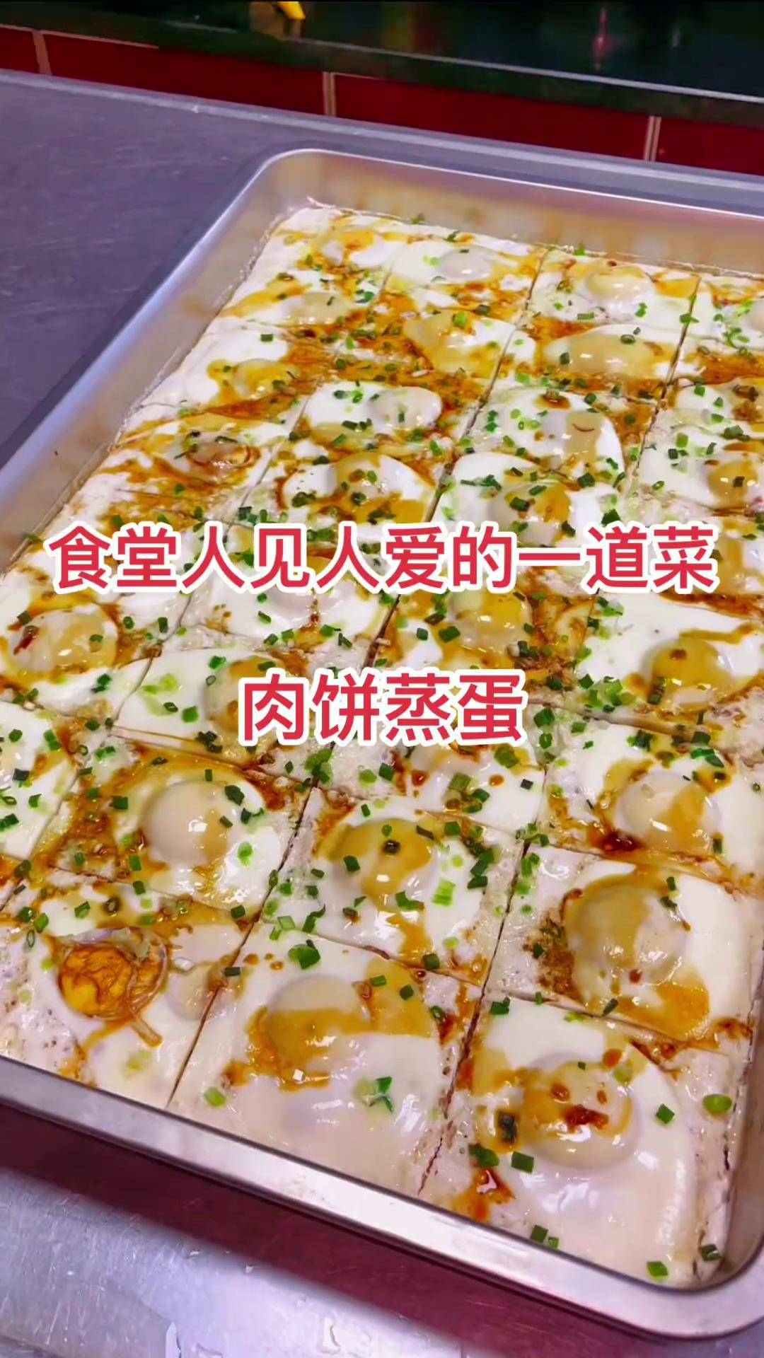 肉饼蒸蛋万能公式丨一口爆汁！这我能吃三碗饭-百货之家