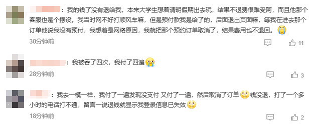 滴滴客服回应7分钟路程收1414元，滴滴客服回应7分钟路程收1414元怎么回事