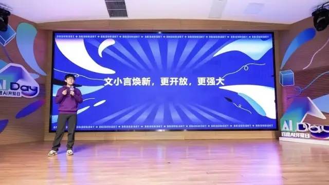 深度融合DeepSeek和多模态，百度文小言找到了自己的开放之道