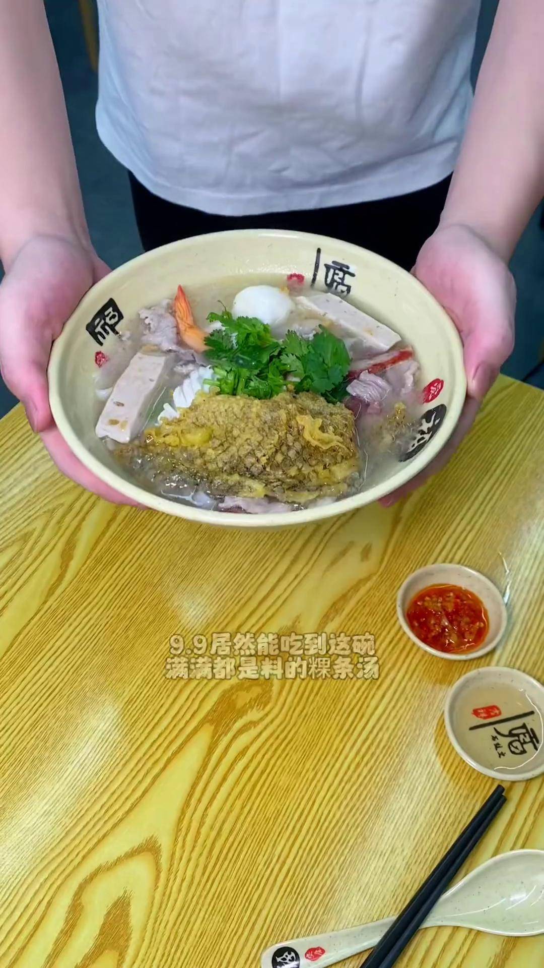 谷饶新开了家很好吃的粿条面谷饶美食粿条面 谁懂这一口的好吃程度 抖