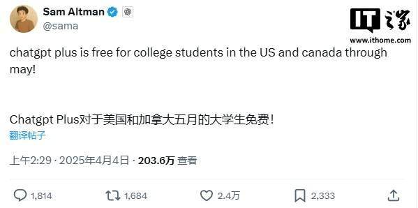 ChatGPT Plus 面向加拿大及美国大学生免费到5月，印度用户有意见