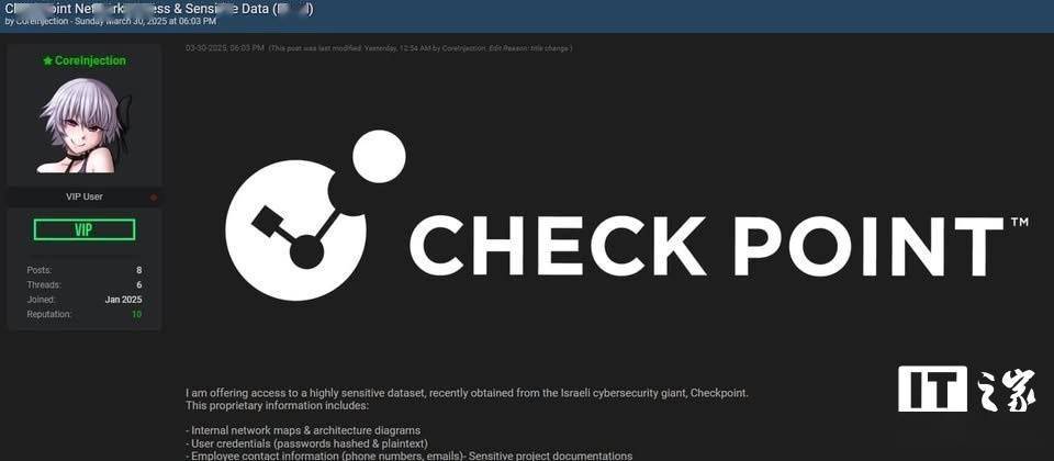 黑客声称掌握安全公司 Check Point 多项内部资料