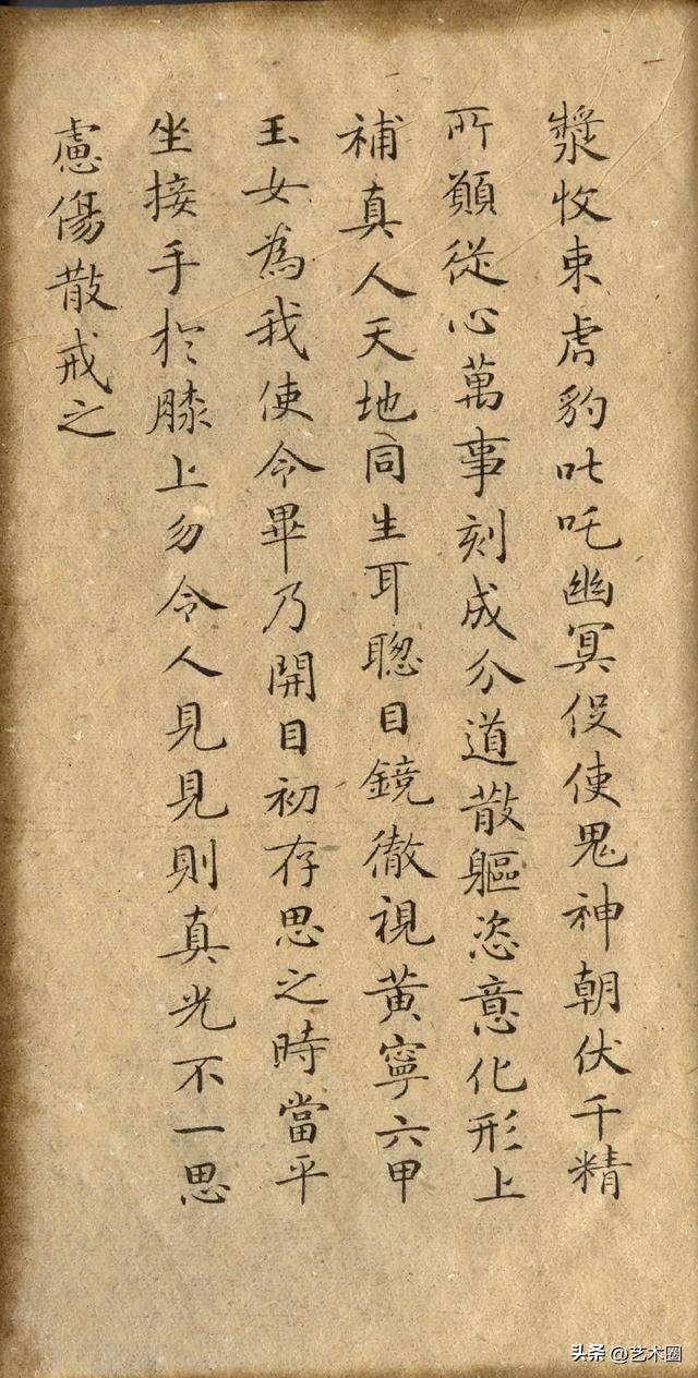 钟绍京的小楷《灵飞经》