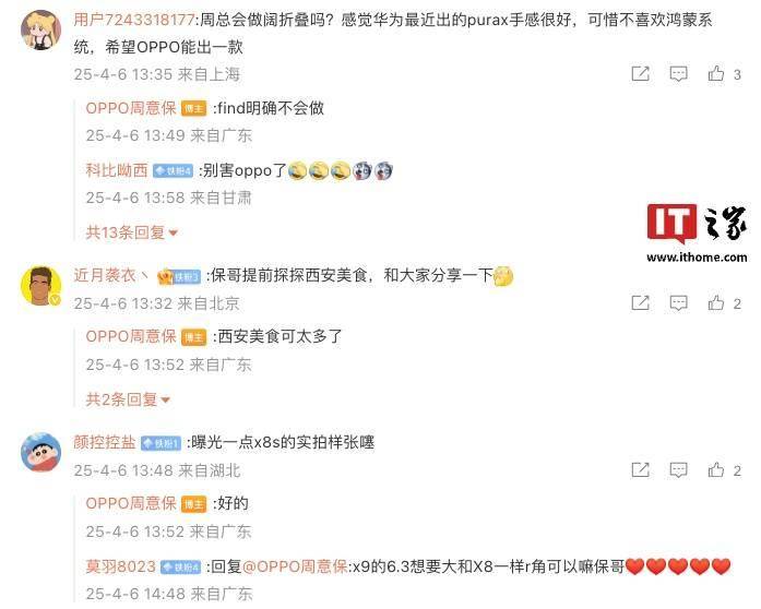 OPPO 周意保： Find“明确不会做”阔折叠手机