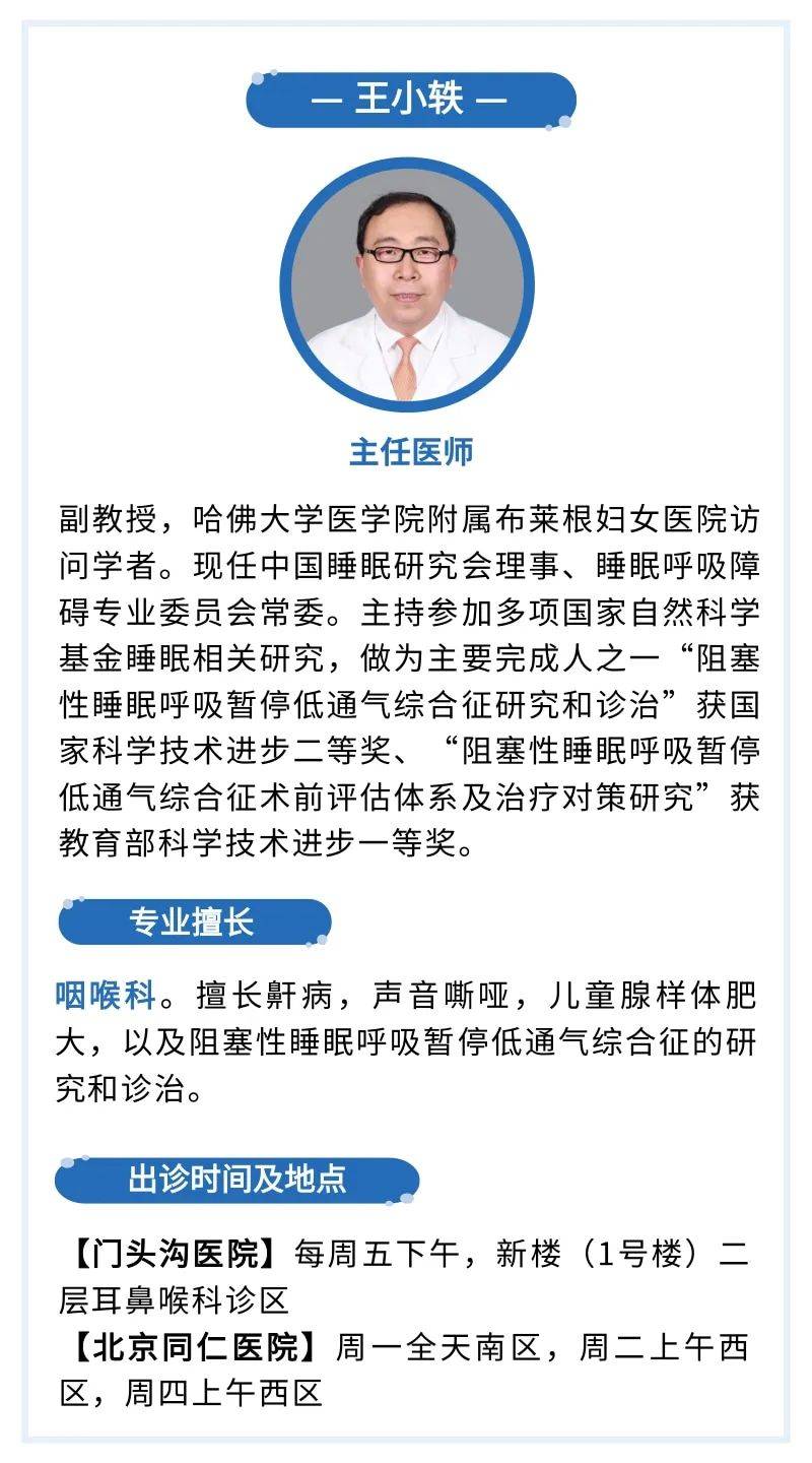 关于北京中医医院、门头沟区代挂专家号，减少患者等待就医的时间的信息