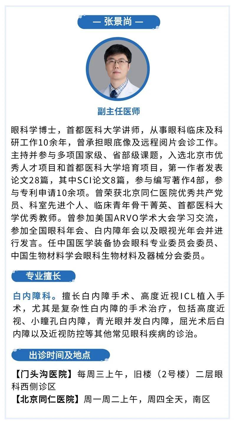 北京同仁醫(yī)院、密云區(qū)號販子專家預(yù)約代掛的簡單介紹