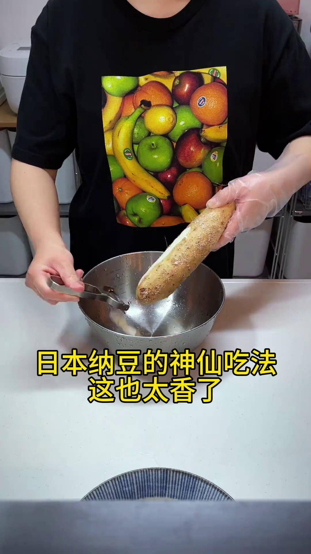 纳豆夫妇 还有谁!哈哈