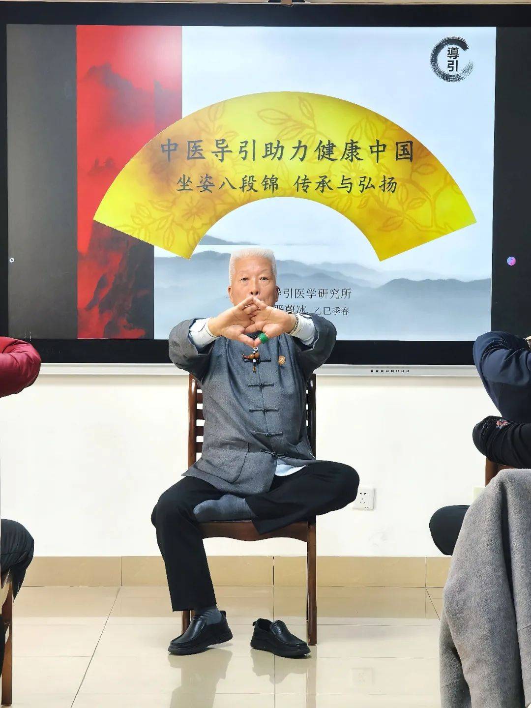 严教授演示"坐姿八段锦"院党委书记蔡成福特别重视中医药文化推广和