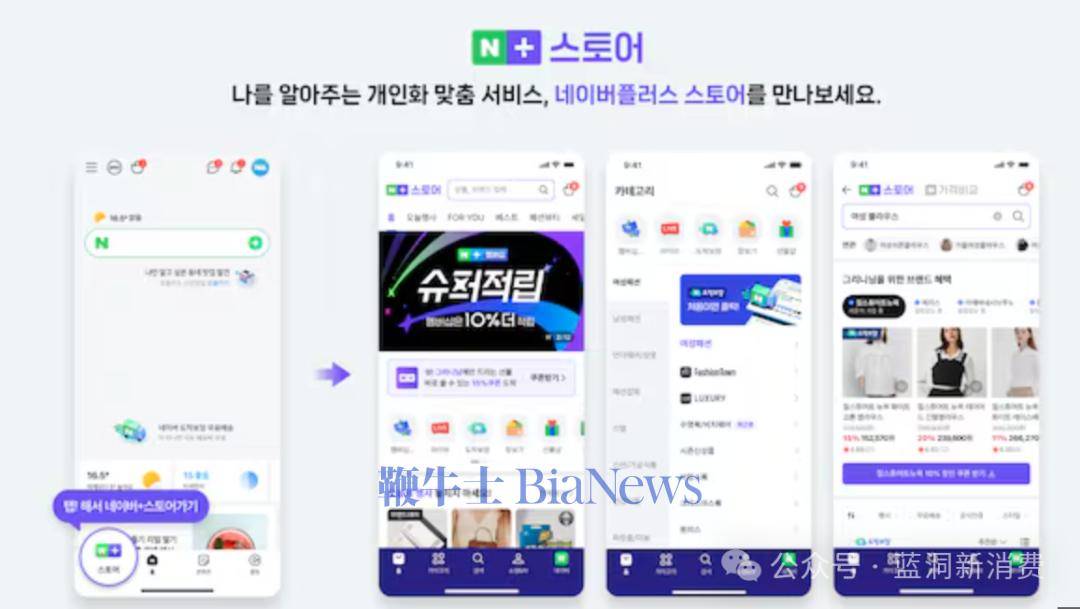 Temu在韩国被挤下榜首，Naver Plus Store成为2月新安装量第一