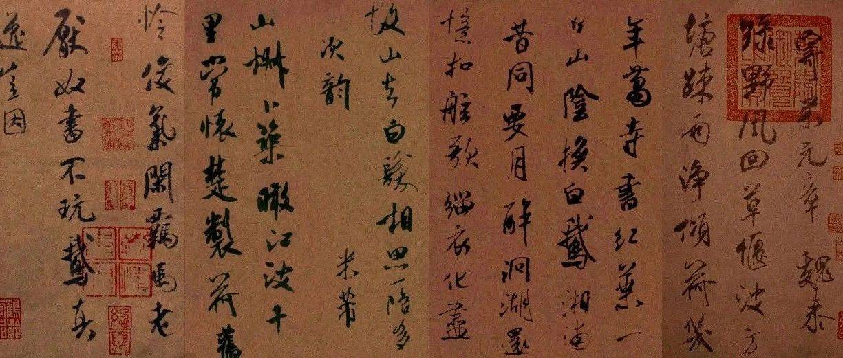 米芾行书《寄魏泰诗帖》高清_释文_薛郎中_彭诗
