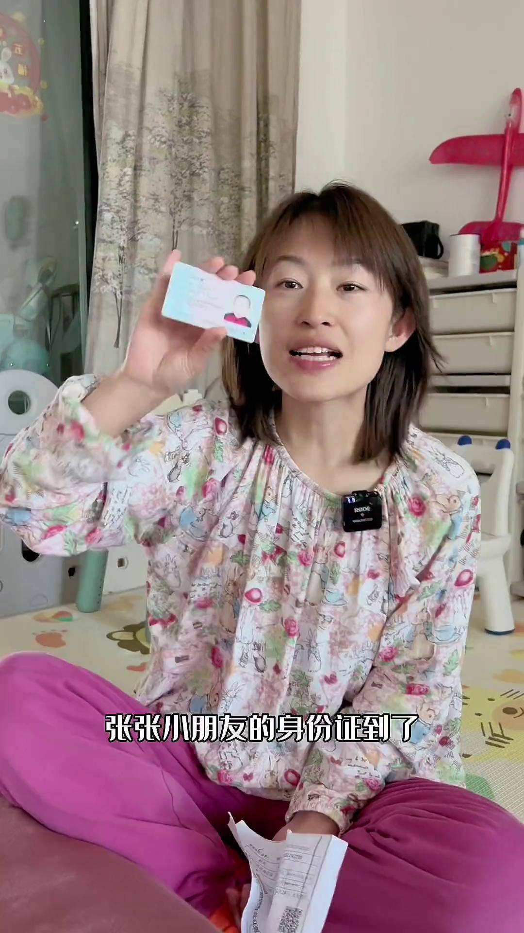 张张的2岁身份证到手啦宝妈分享 身份证 宝宝身份证
