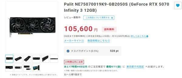 RTX 5070降价了？甚至低于建议零售价