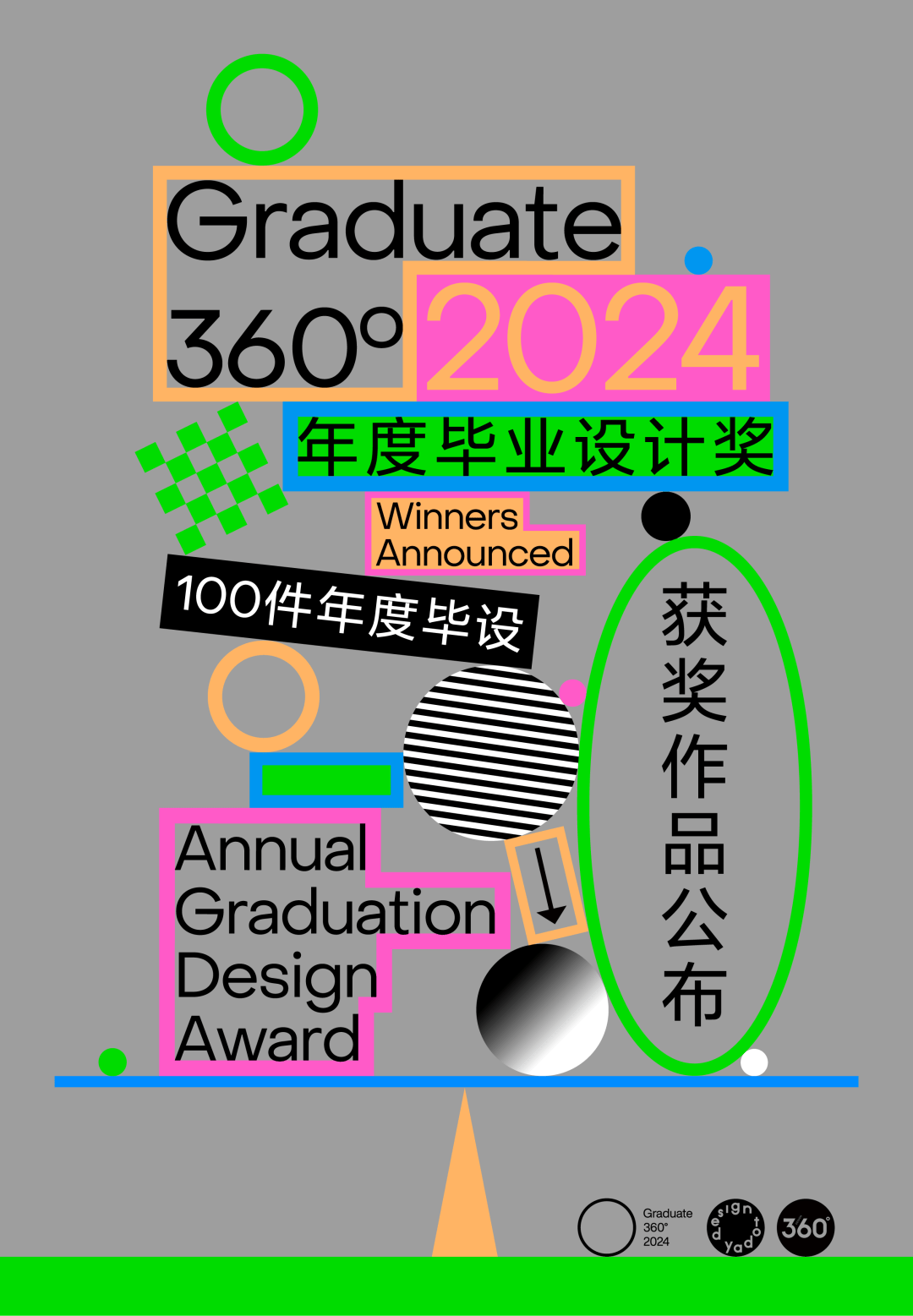 Graduate360°2024获奖公布！100件年度毕业设计作品出炉_搜狐网