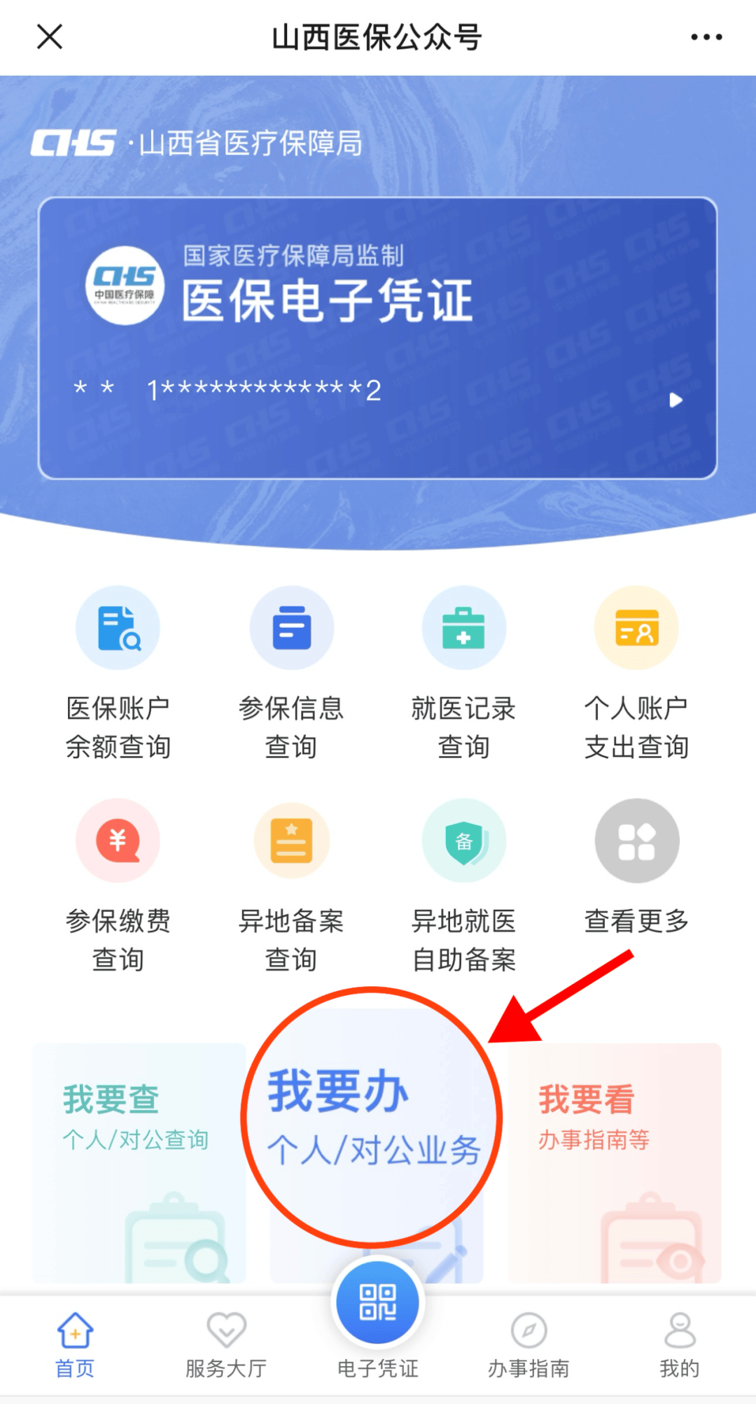 昭通最新的医保取现24小时微信小额方法分享(昭通医保取现24小时微信小额支付教程)
