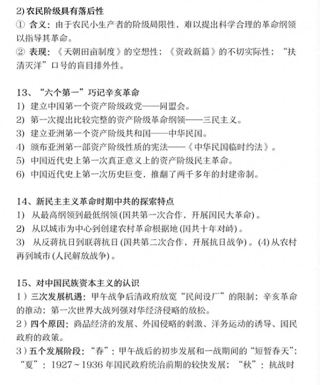 历史名师整理!高三历史拔高资料,针对性用的简单介绍 历史名师整理!高三历史拔高资料,针对性用的简单介绍
