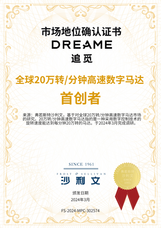 追觅全球首创20万转高速数字马达量产落地！吸尘器Z50 Station突破行业天花板