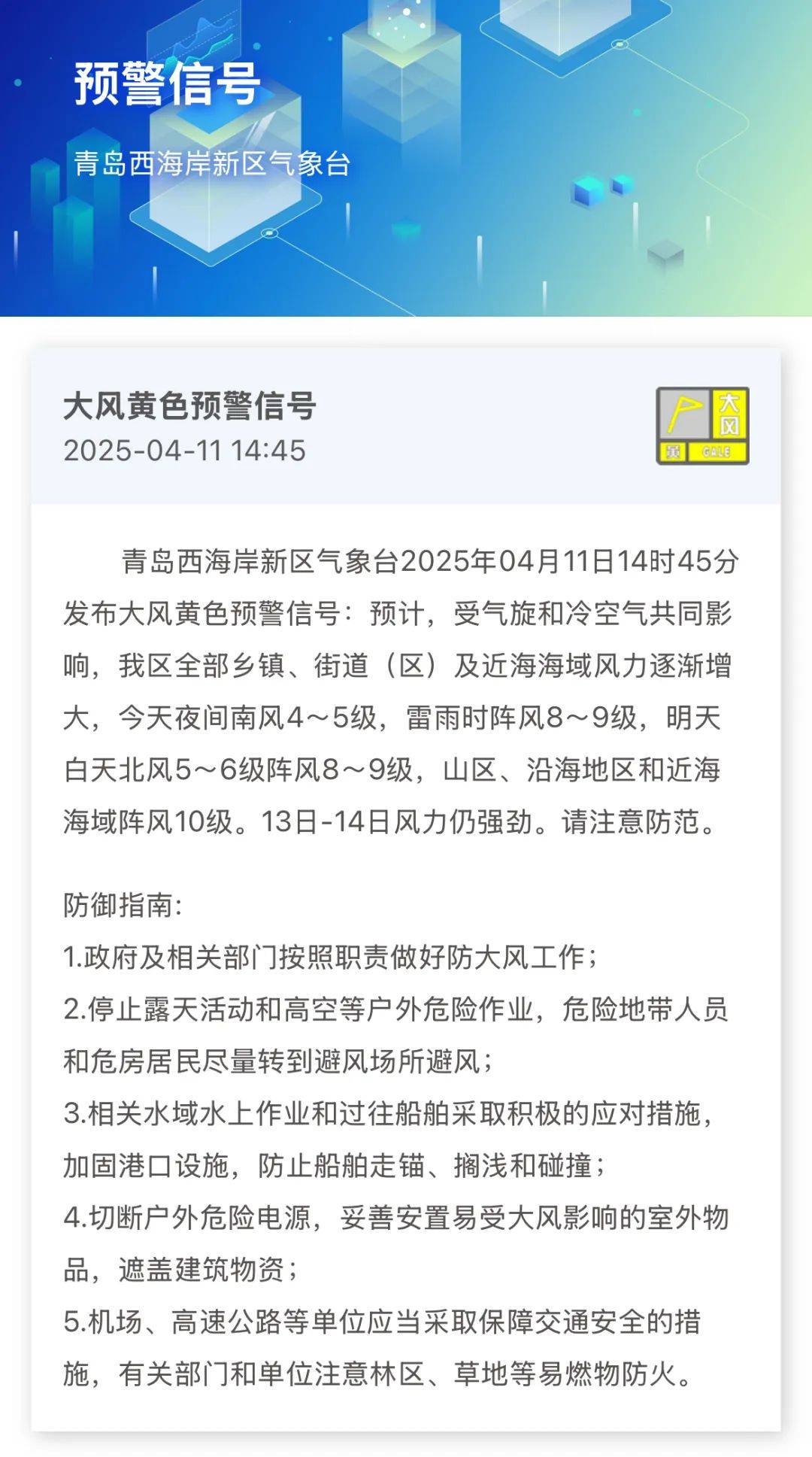 黄桥天气预报马上知