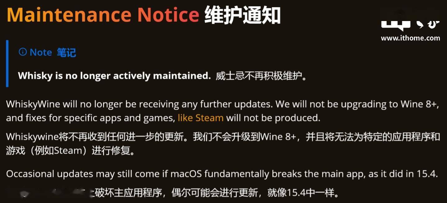 开发者兴趣消退：Mac 运行 Windows 游戏项目 Whisky 停止维护