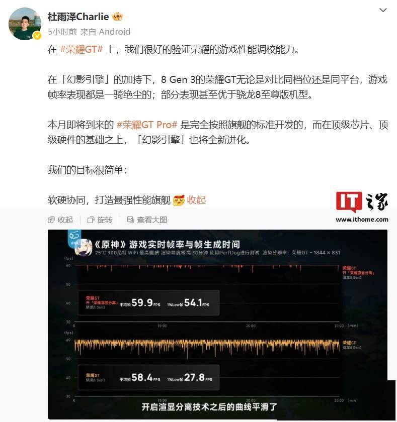 荣耀 GT Pro 手机将配备双 1216 超大对称双扬声器