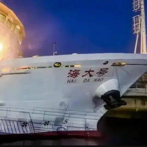此前因经营不善陷入债务危机!海洋调查船“海大号”重生!_海事_ 此前因经营不善陷入债务危机!海洋调查船“海大号”重生!_海事_