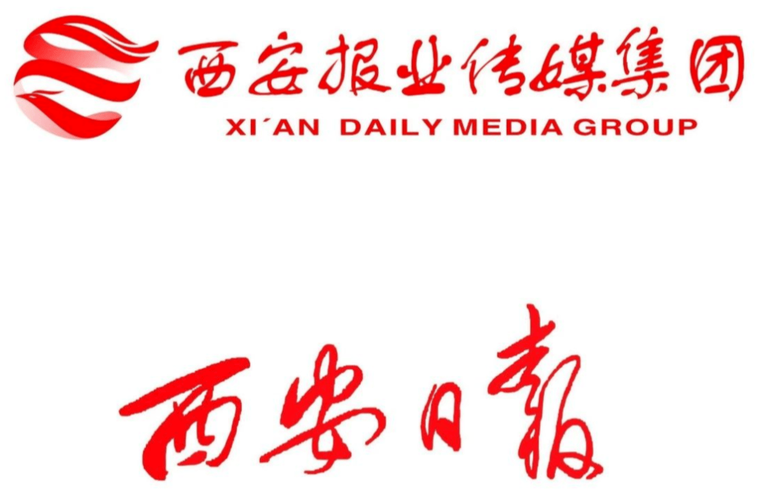 西安报业传媒集团(西安日报社)招聘公告