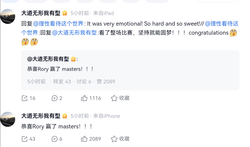 段永平回归雪球，盛赞高尔夫冠军麦克罗伊