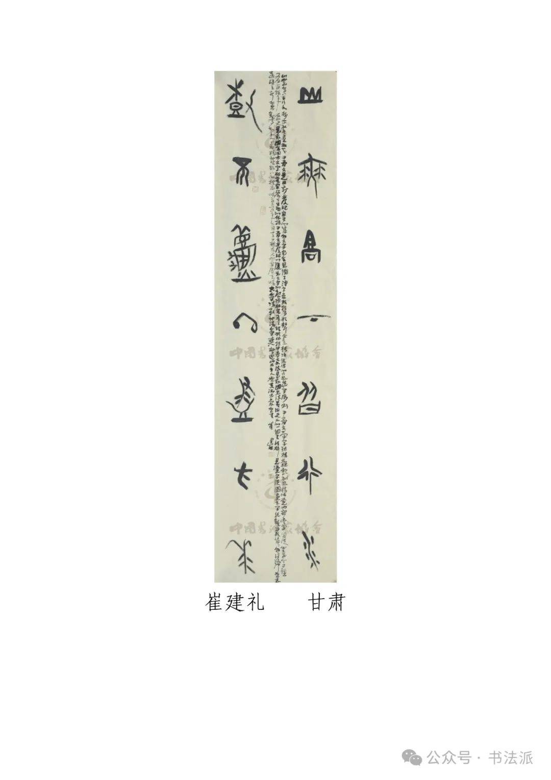 第二届书法小品展全部入围作品!