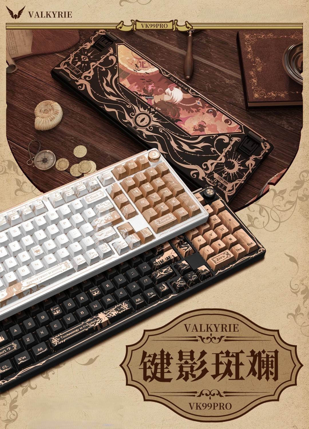 瓦尔基里预热 VK 99 Pro 键影斑斓键盘：罗马风格，自研千绘轴