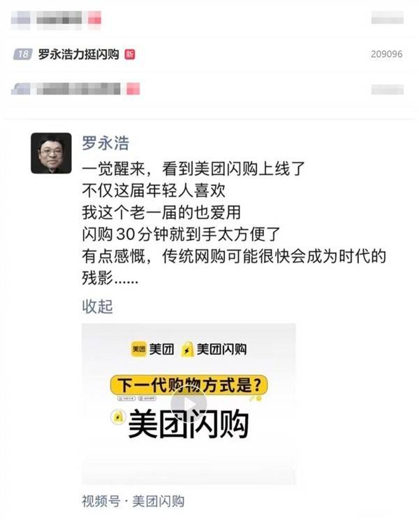 罗永浩力挺的即时零售平台：30分钟送达新体验