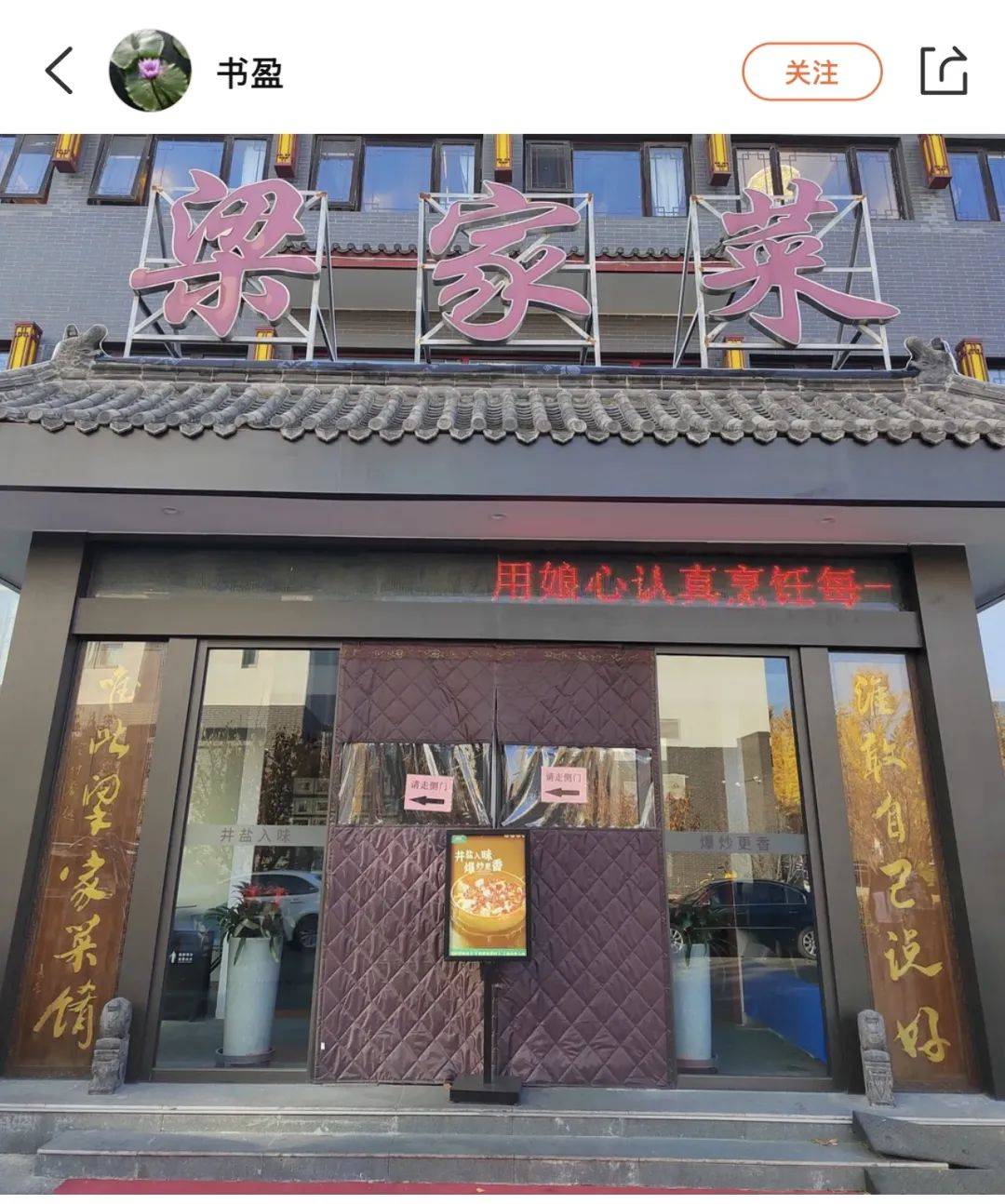 没想到这家知名餐厅也黄了
